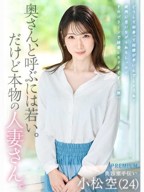 PRWF-010 サンプル画像1
